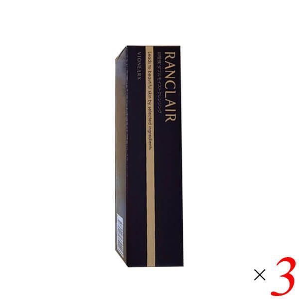 RANCLAIR ランクレール 卵殻膜ダブルモイストクレンジング 90mL 3本セット メイク落とし オイル 洗顔 送料無料