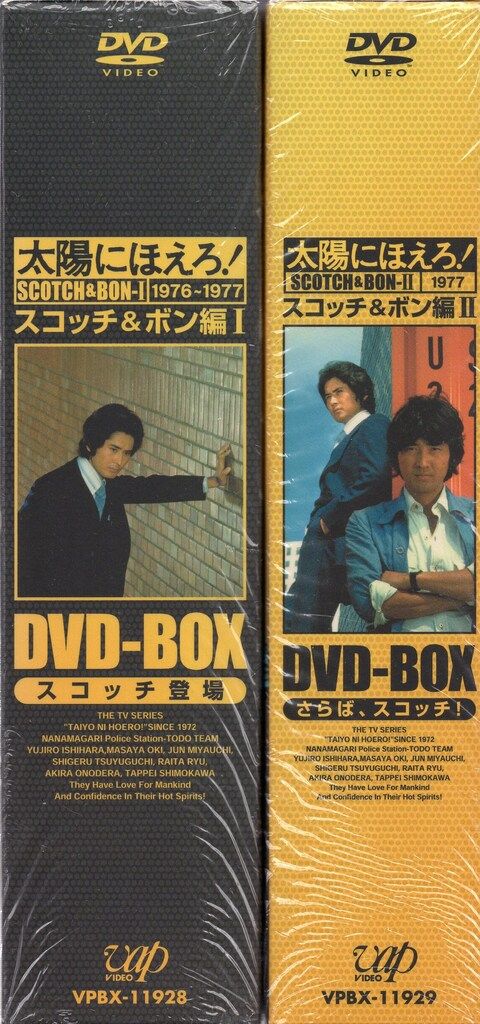 ドラマDVD 太陽にほえろ!スコッチ-ボン編 DVD-BOX 全2 BOX セット TVドラマ DVD CD DVD ブルーレイ