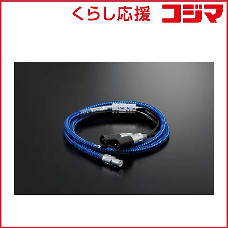 【 新品 未開封 】   ZONOTONE Ｓｈｕｐｒｅｍｅ ＴＷ－１（ＳＸＬＲ）１．５ Ｚｏｎｏｔｏｎｅ ［１．５ｍ］ SHUPREMETW1SXLR15 未使用 送料無料