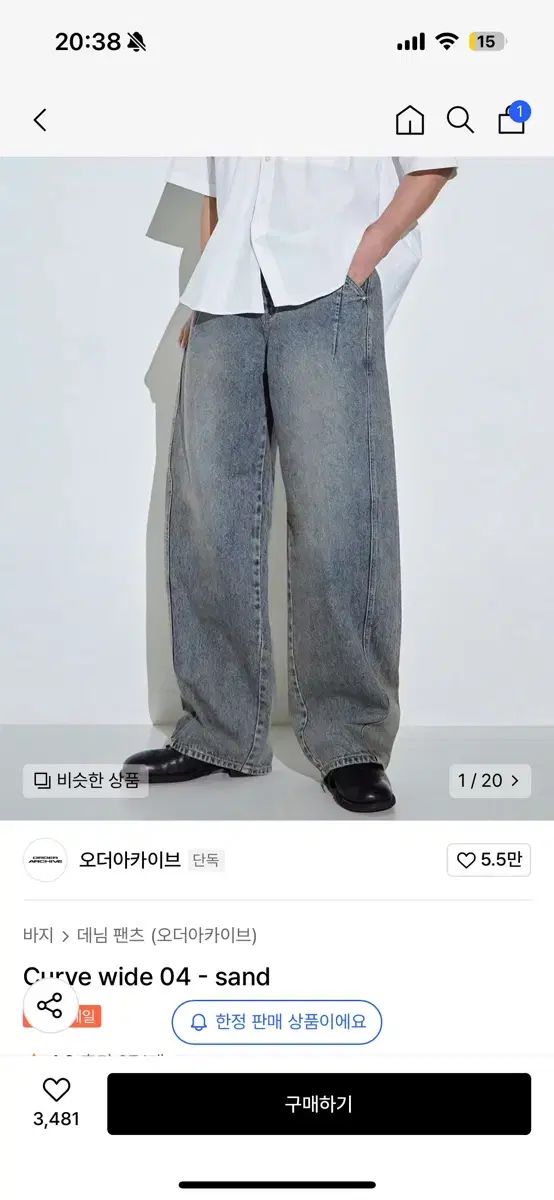 【雷市場（ポンジャン）商品韓国直送】 カーブ ワイド デニム パンツ 26