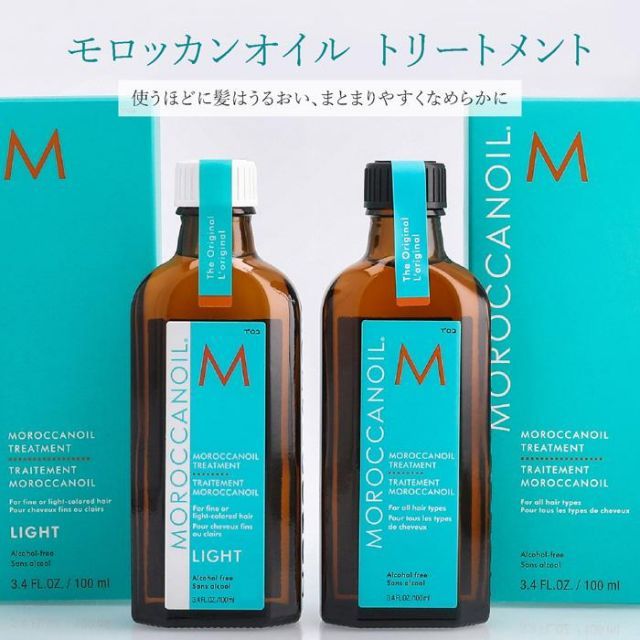 ○ 2本セット モロッカンオイル トリートメント 100ml 美容室専売