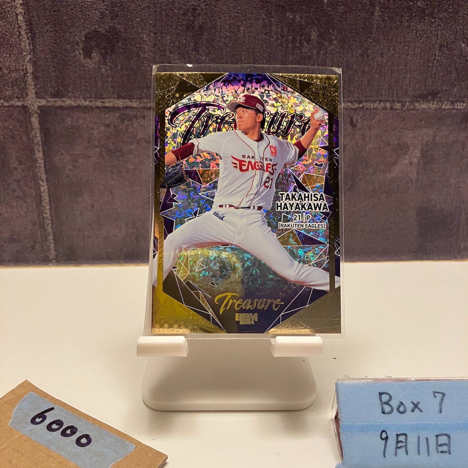 楽天イーグルス早川隆久サイン入り野球ボール（2021年8月25日） BBM 2021