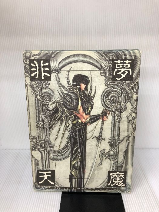 CLAMP 非天夢魔 1・2 セット CLAMP 非天夢魔 1・2 セット 【公式通販】