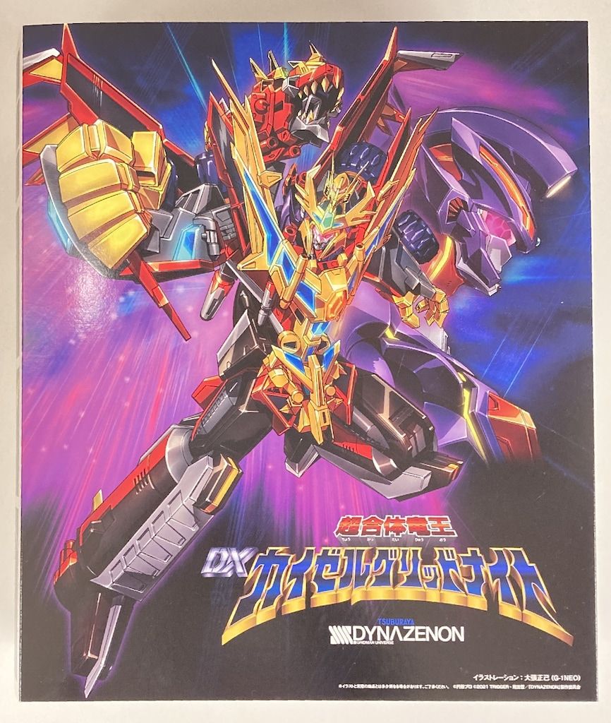 グッドスマイルカンパニー DX 超合体竜王 カイゼルグリッドナイト スリーブ付き スリーブ付