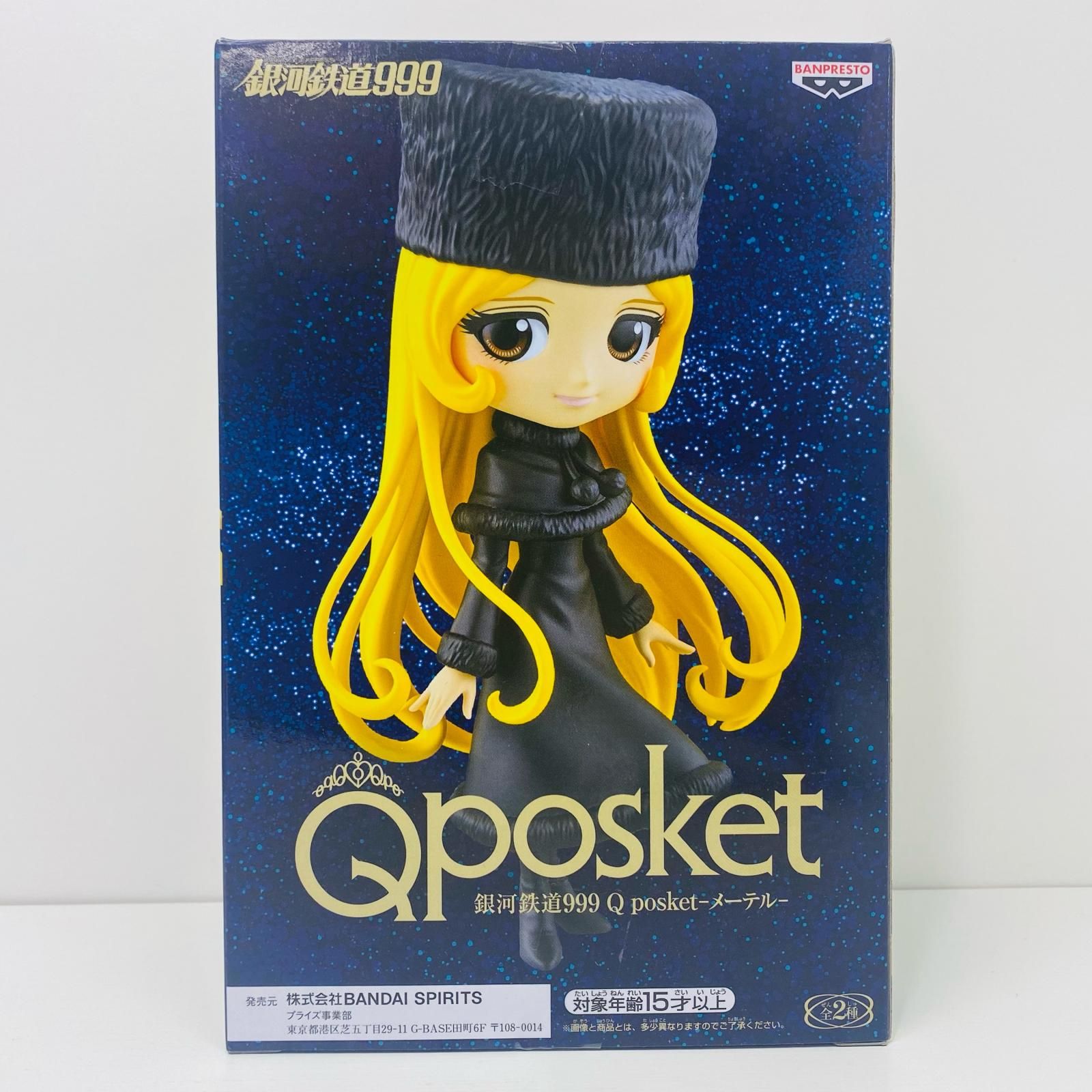 飾磨店】 中古 フィギュア 銀河鉄道999 2023年製 2549934 【701  
