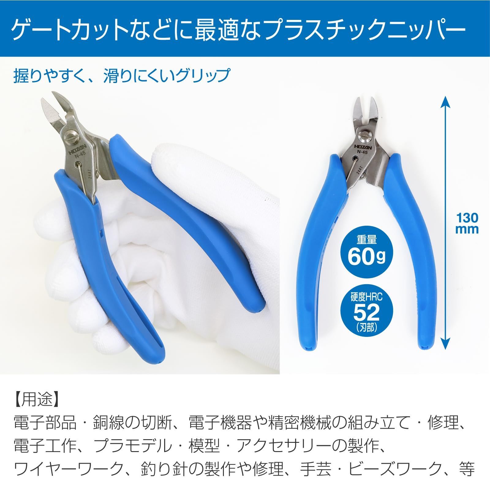 人気商品】ホーザン(HOZAN) プラスチックニッパー 使いやすさにこだわった精密薄刃仕上げ N-45 - メルカリ