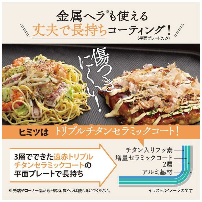 ホットプレート やきやき