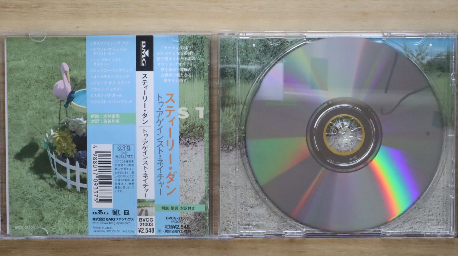 【未開封】SACD トゥ・アゲインスト・ネイチャー　スティーリー・ダン　AP Amazon.co.jp: Two Against Nature: ミュージック