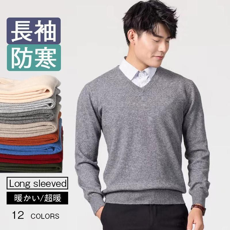 ビジネス セーター メンズ 冬 秋 vネック ニット 洗える シンプル S