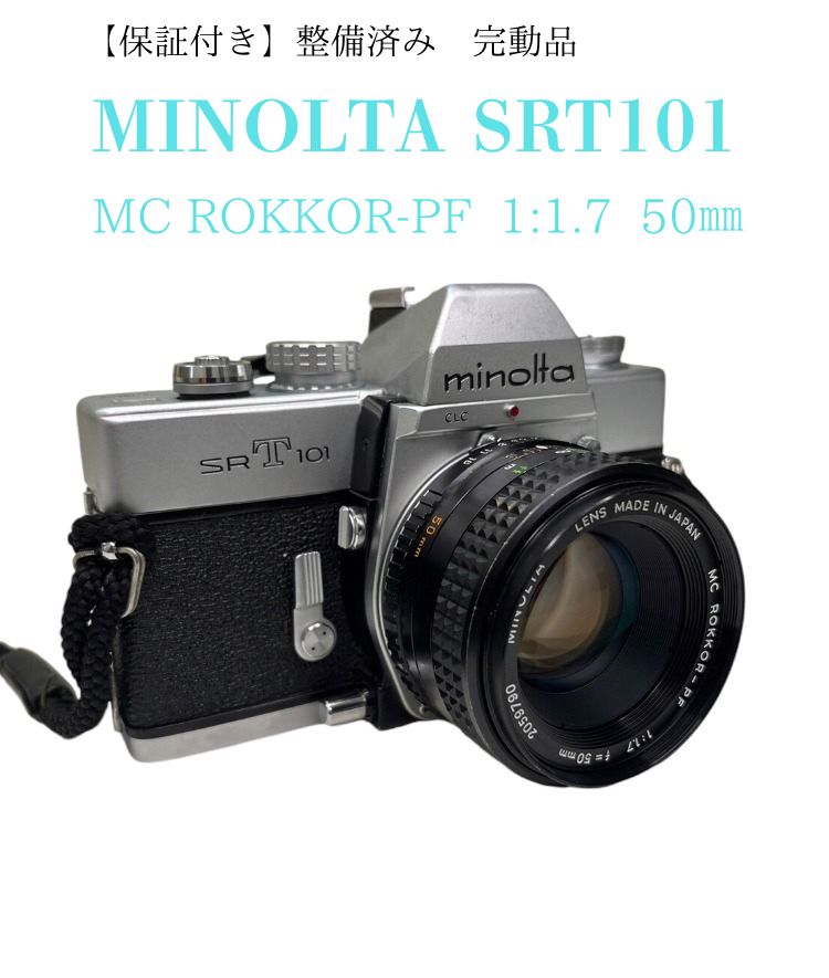 ★minolta srt101★MINOLTA f1.7★完動品＊美品＊初期保証 ☆minolta srt101☆MINOLTA f1.7☆完動品＊美品＊初期保証