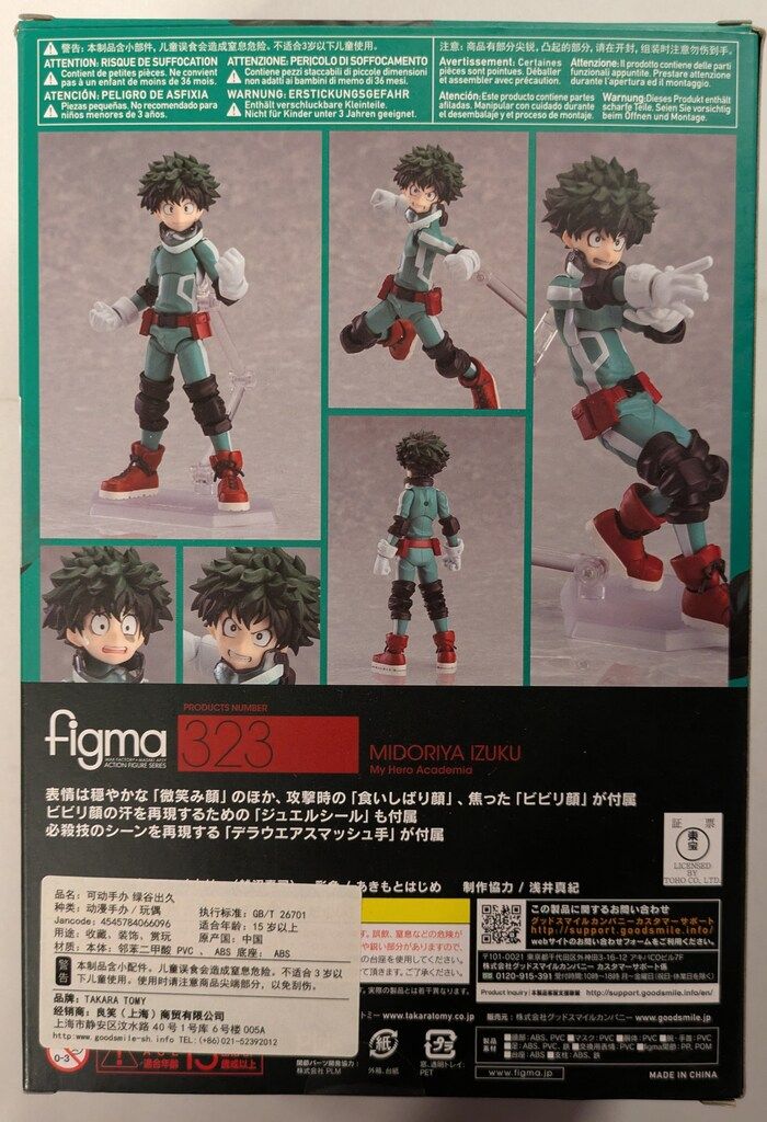 MAXFACTORY figma 僕のヒーローアカデミア 緑谷出久 特典付 323