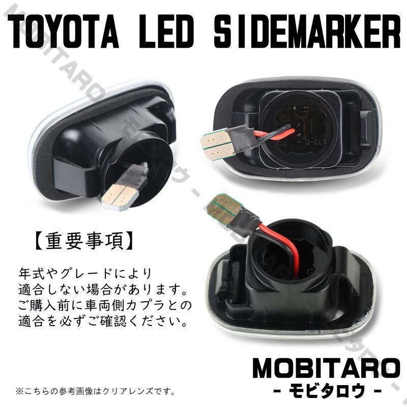 JZS160 流星クリアレンズ LED流れるウインカー｜トヨタ 10系ハリアー（MCU10W MCU15W ACU10W ACU15W SXU10W  SXU15W）ハリアーハイブリッド （MHU38W）シーケンシャル サイドマーカー 純正交換部品 カスタム - メルカリ