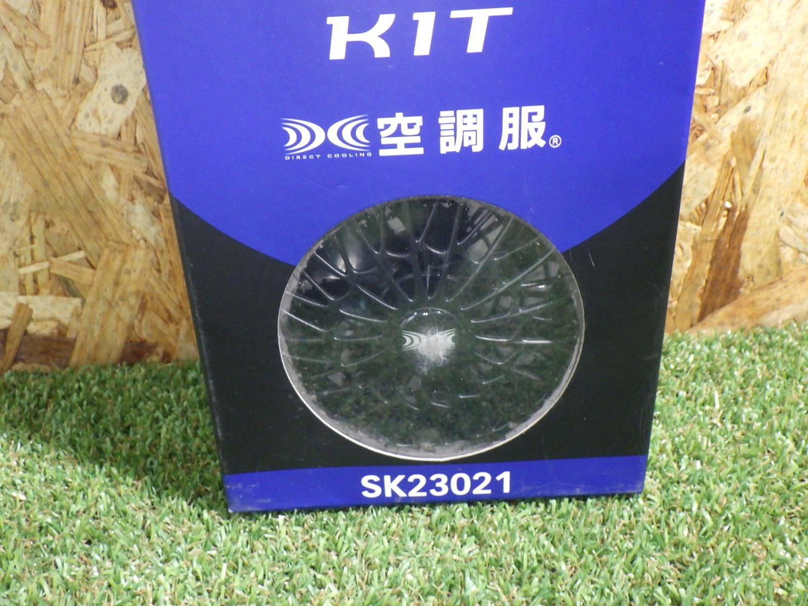 空調服スターターキット SK23021