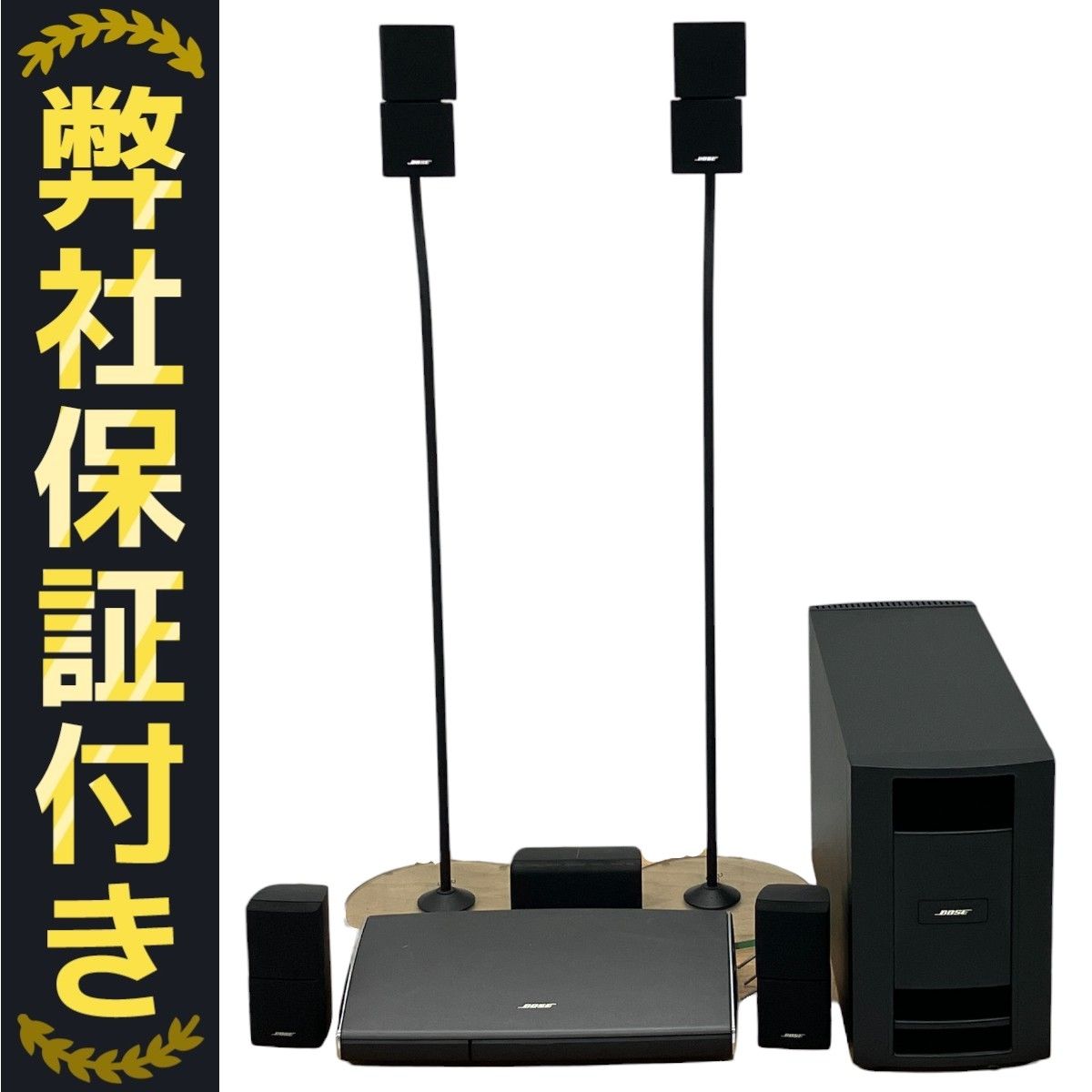 BOSE LIFESTYLE 525 series II ホームシアターシステム