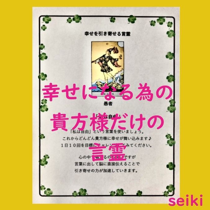 転職占い ２つの未来とアドバイス タロット占い カウンセリング 言霊 - メルカリ