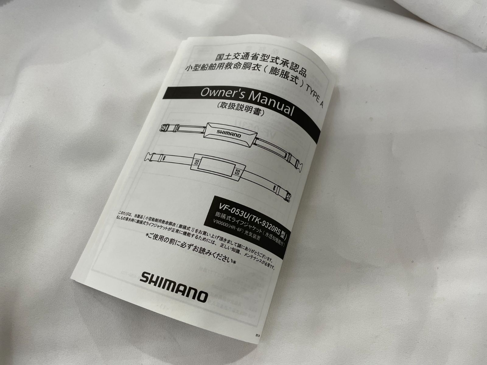販売済み シマノ 自動膨張ライフジャケット ＴＹＰＥ－Ａ 腰巻型 ＶＦ