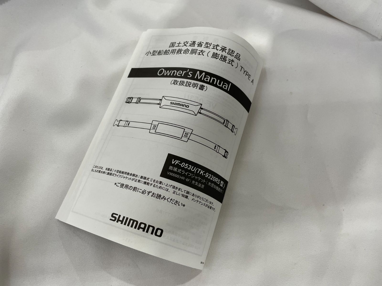 シマノ SHIMANO ライフジャケット （膨脹式救命胴衣）