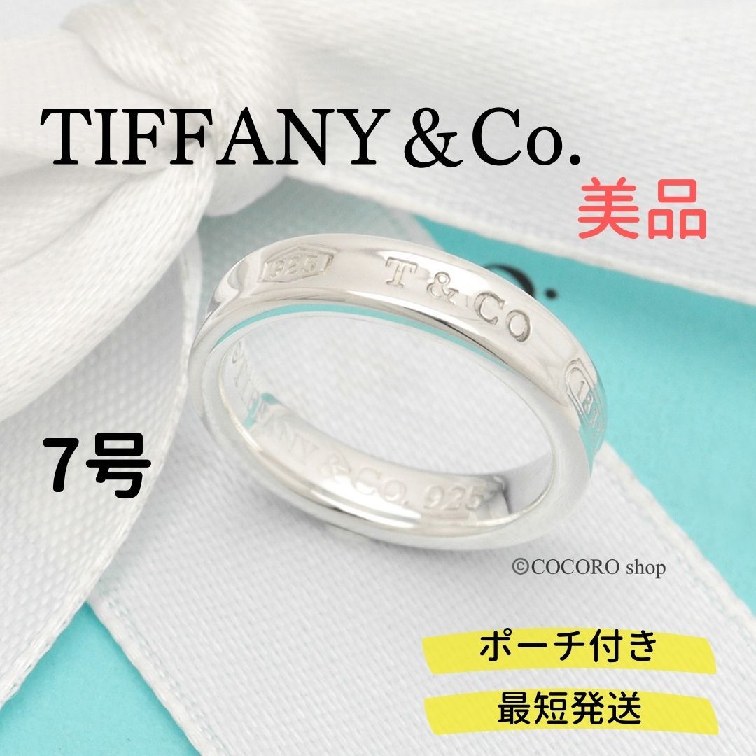 美品】ティファニー TIFFANY＆Co. 1837 ナロー リング AG925 - COCORO