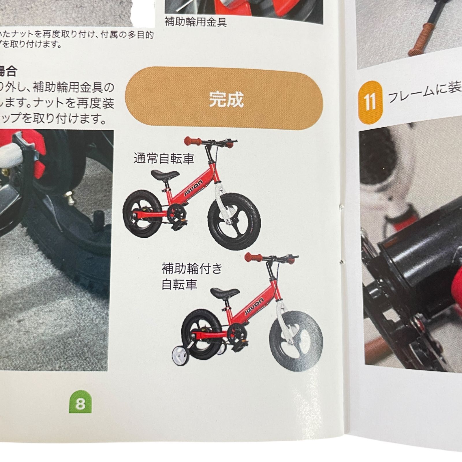 新品未使用品】JGUAN KIDS BIKE 子供用 キックバイク 補助輪付き