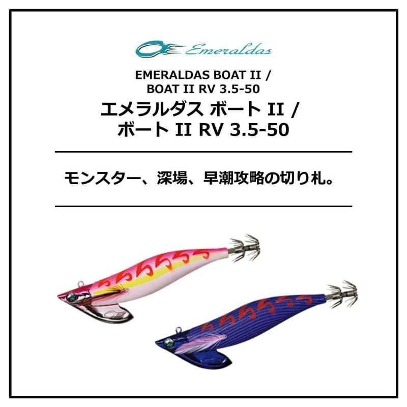 ダイワ(DAIWA) エギ エメラルダス ボートII RV 3.5号 50g 金-縞
