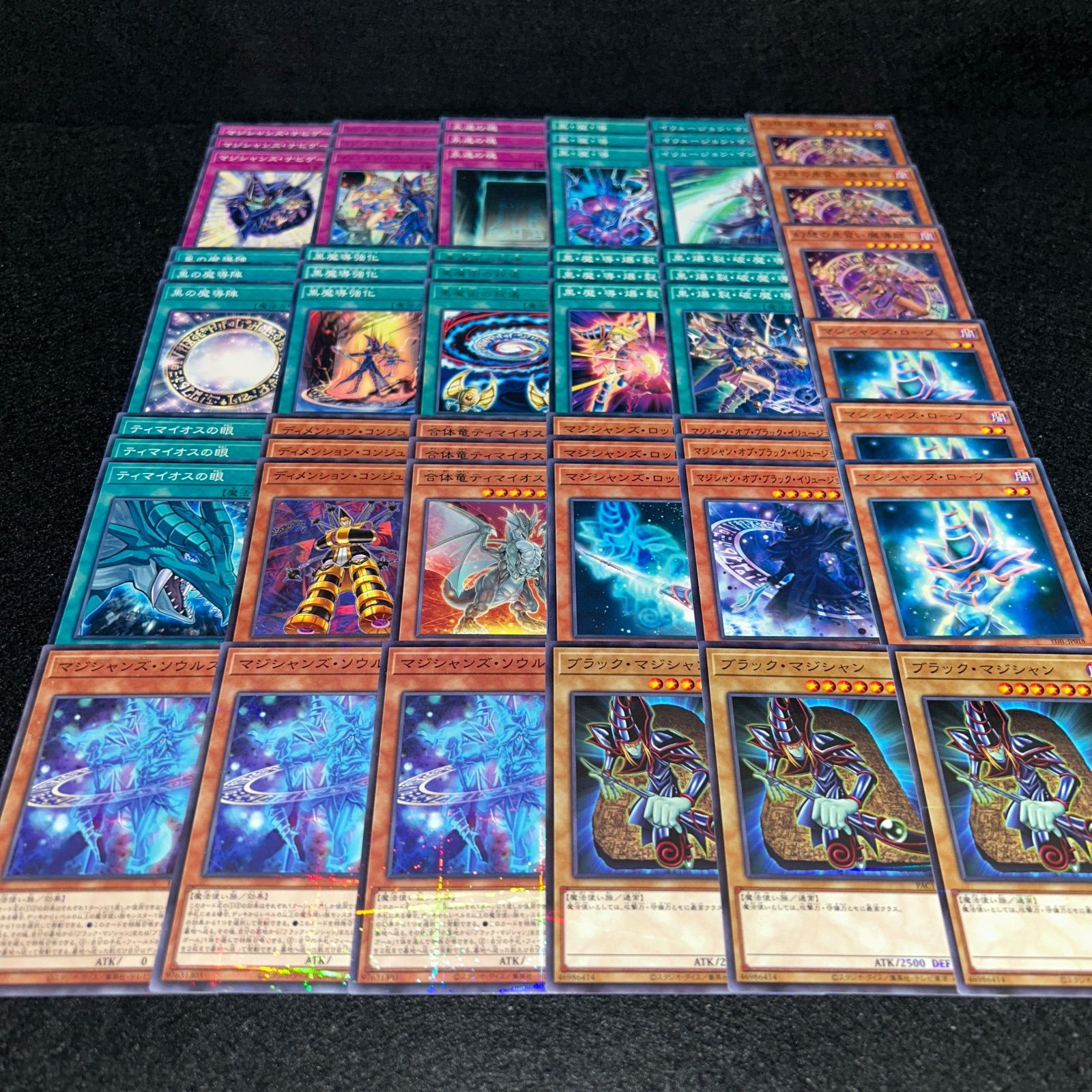 No.PP29 遊戯王 ブラックマジシャン デッキパーツ 黒魔導師 武藤遊戯