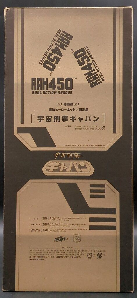 東映ヒーローネット/限定品　RAH450　【第14期会員特典】宇宙刑事ギャバン メディコム・トイ RAH450 東映ヒーローネット 第14期 宇宙刑事ギャバン