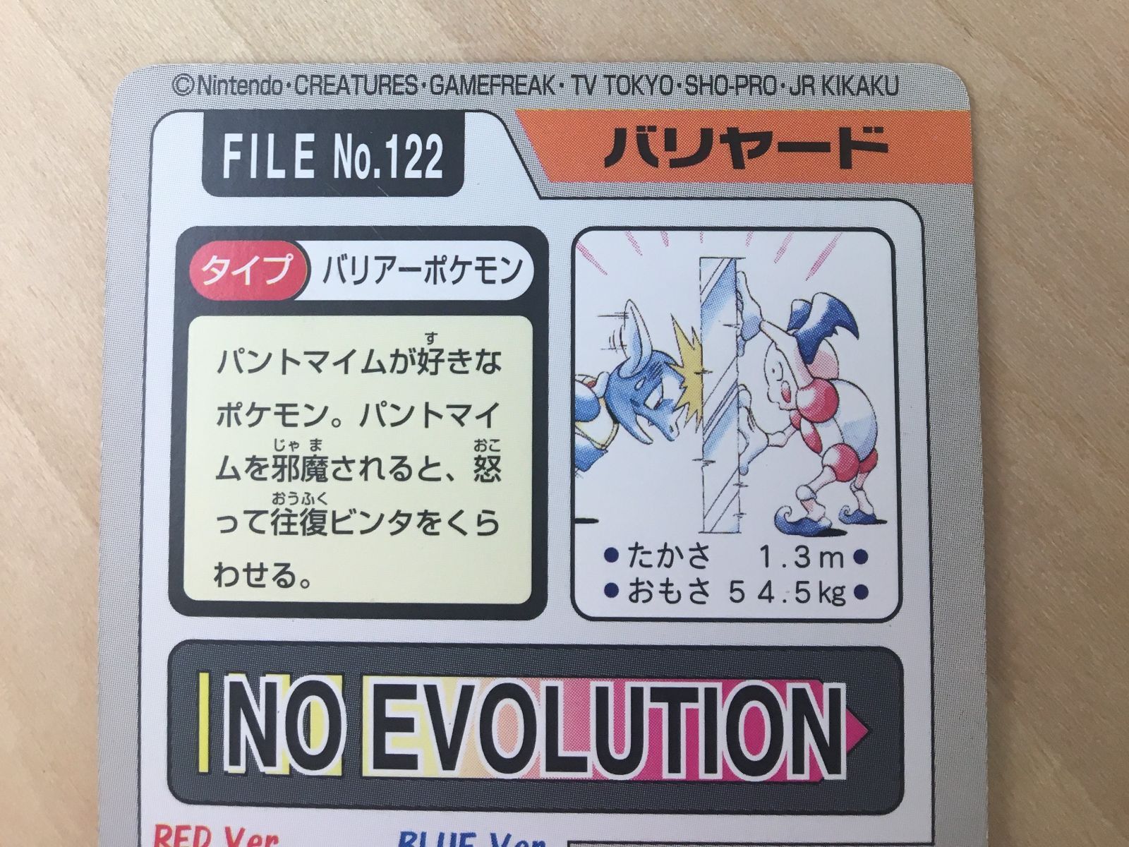 【送料無料/即納】  ポケモンカードダス】バリヤード メルカリ - ポケモンカードゲーム