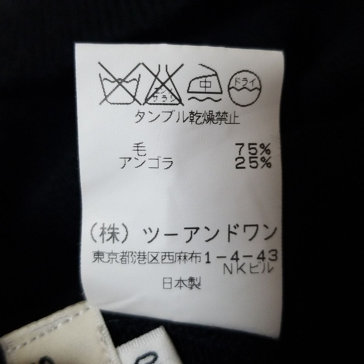 黒×ベージュ タートルネック