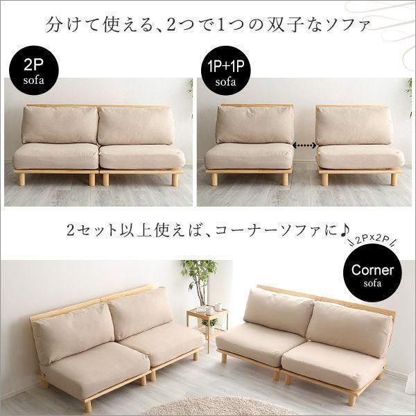 ソファ ローソファ