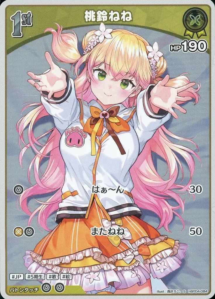 中古】hololive OFFICIAL CARD GAME hBP04-084[S]：桃鈴ねね - メルカリ