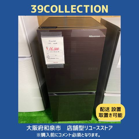 ⭐️大阪府限定⭐️ 2022年製 Hisense 135L HR-G13C-BR 冷蔵庫 - メルカリ