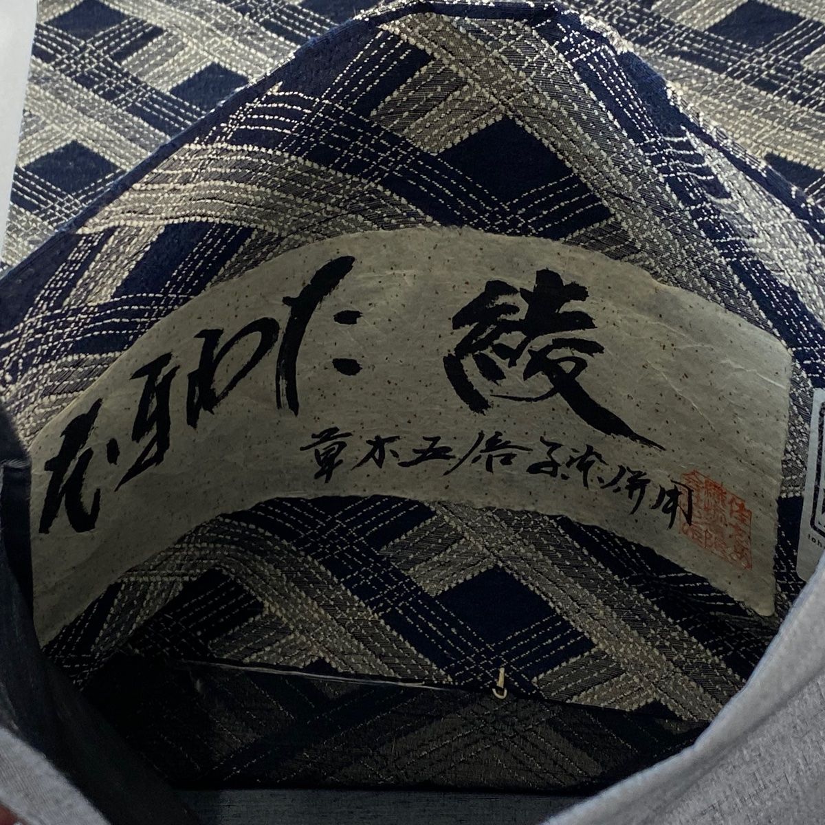 袋帯 落款