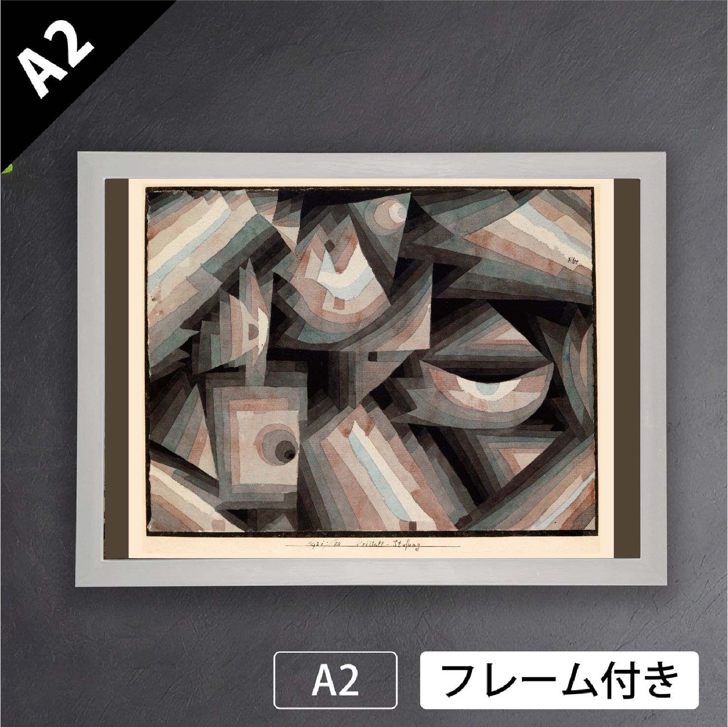 Paul Kleeパウル クレー クリスタル シュトゥファング 1921年 抽象画 画家 色彩の詩人 アートポスターA2 マット紙 フレーム付 IN