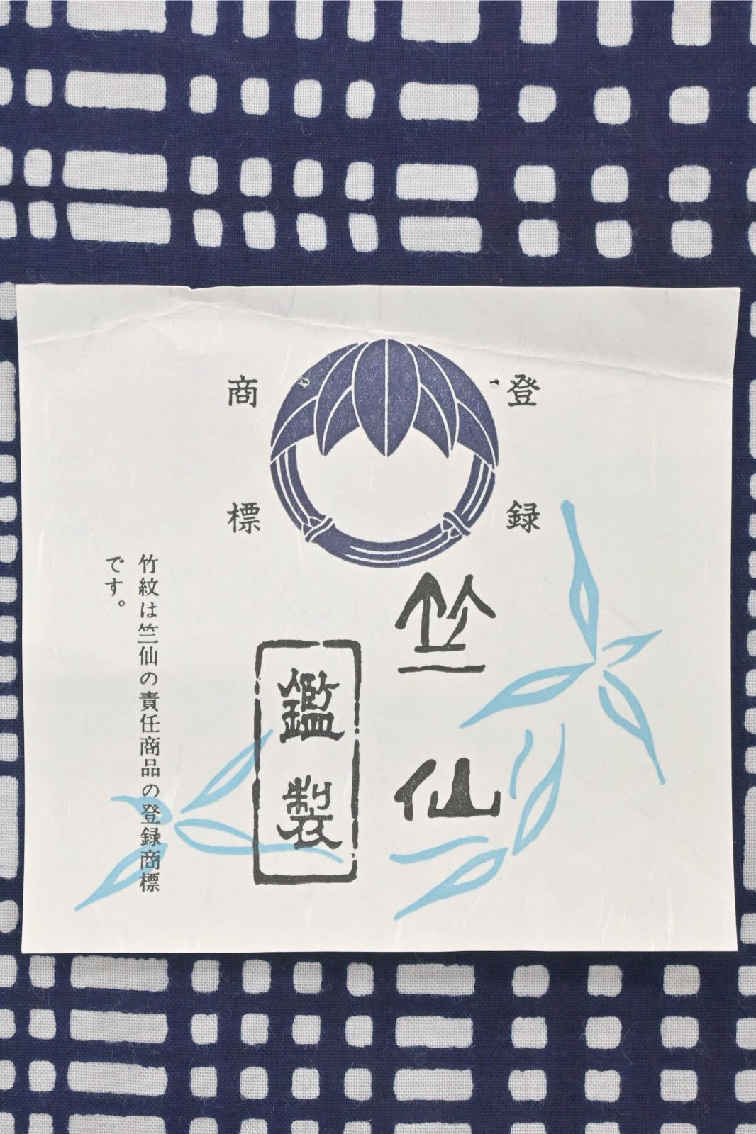 新古品