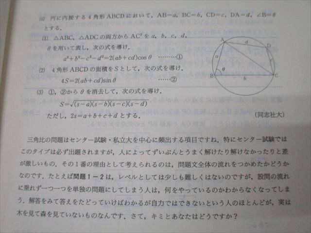 代々木ゼミナール 代ゼミ 解法の原則 必修数学I・A・II・B
