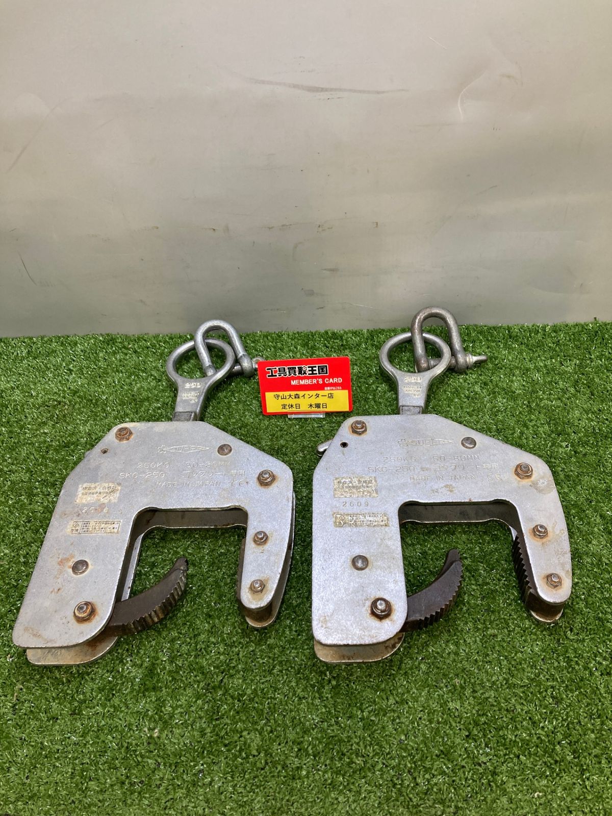 【中古品】【0921】スーパーツール コンクリート用クランプ SKC-250　2個まとめ　ITHZ7J3Y0BMO