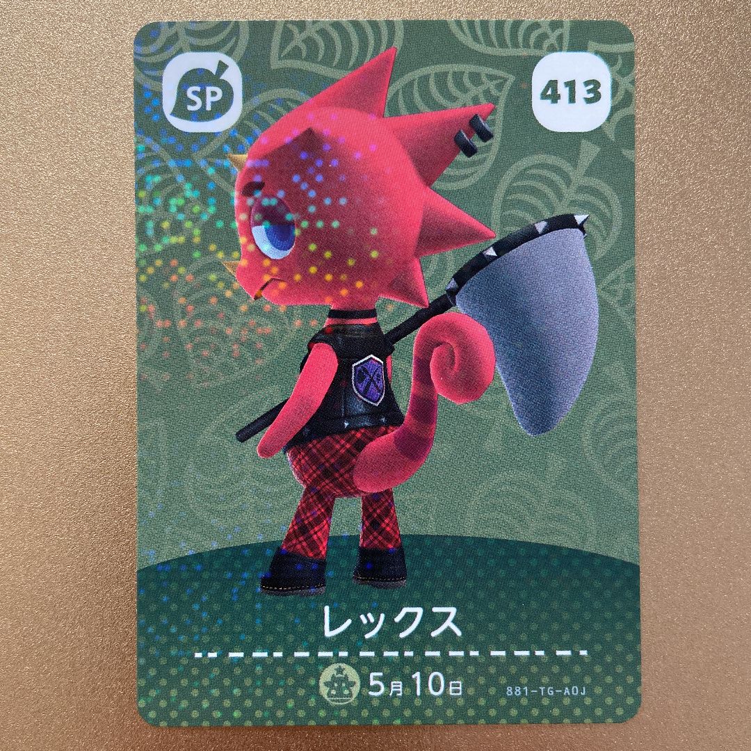 信頼への信頼 どうぶつの森 amiiboカード レックス 413 第5弾 カード アミーボ ニンテンドースイッチアクセサリー