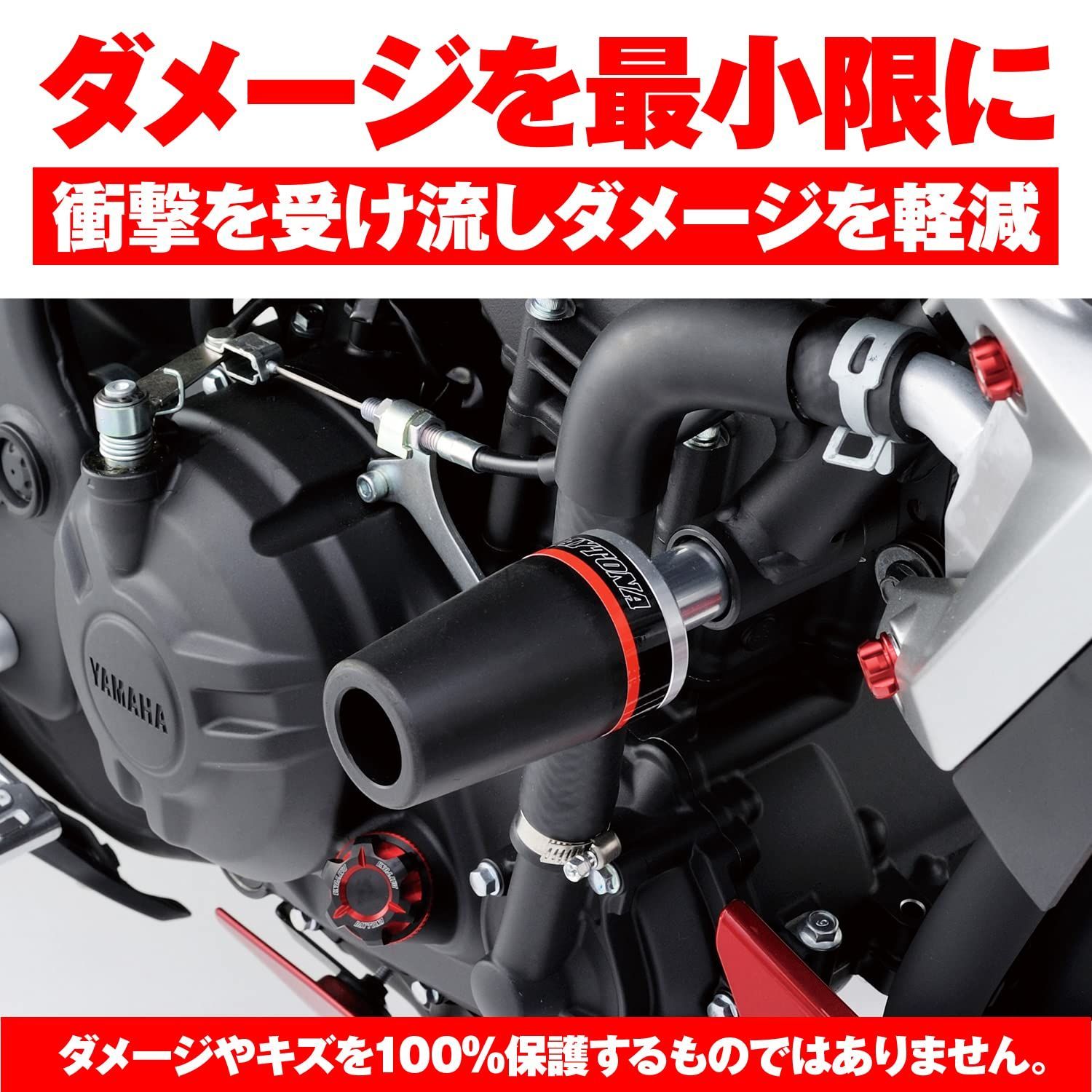 特価セール】エンジンスライダー バイク用 MT-25(16-22) MT-03(16-21