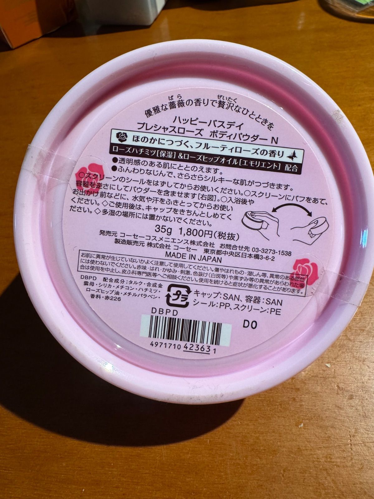 KOSEハッピーバースデープレシャスローズ