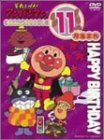 【中古】【非常に良い】それいけ!アンパンマン おたんじょうびシリーズ11月生まれ [DVD] cm3dmju