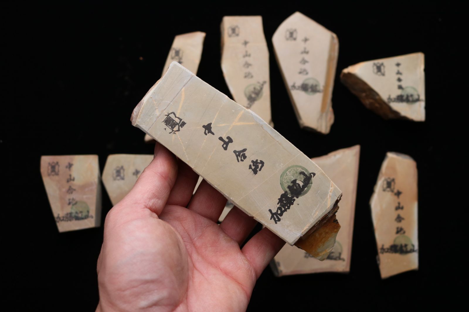 中山合砥 仕上砥