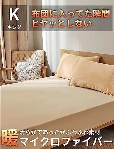 暖かい マットレスカバー