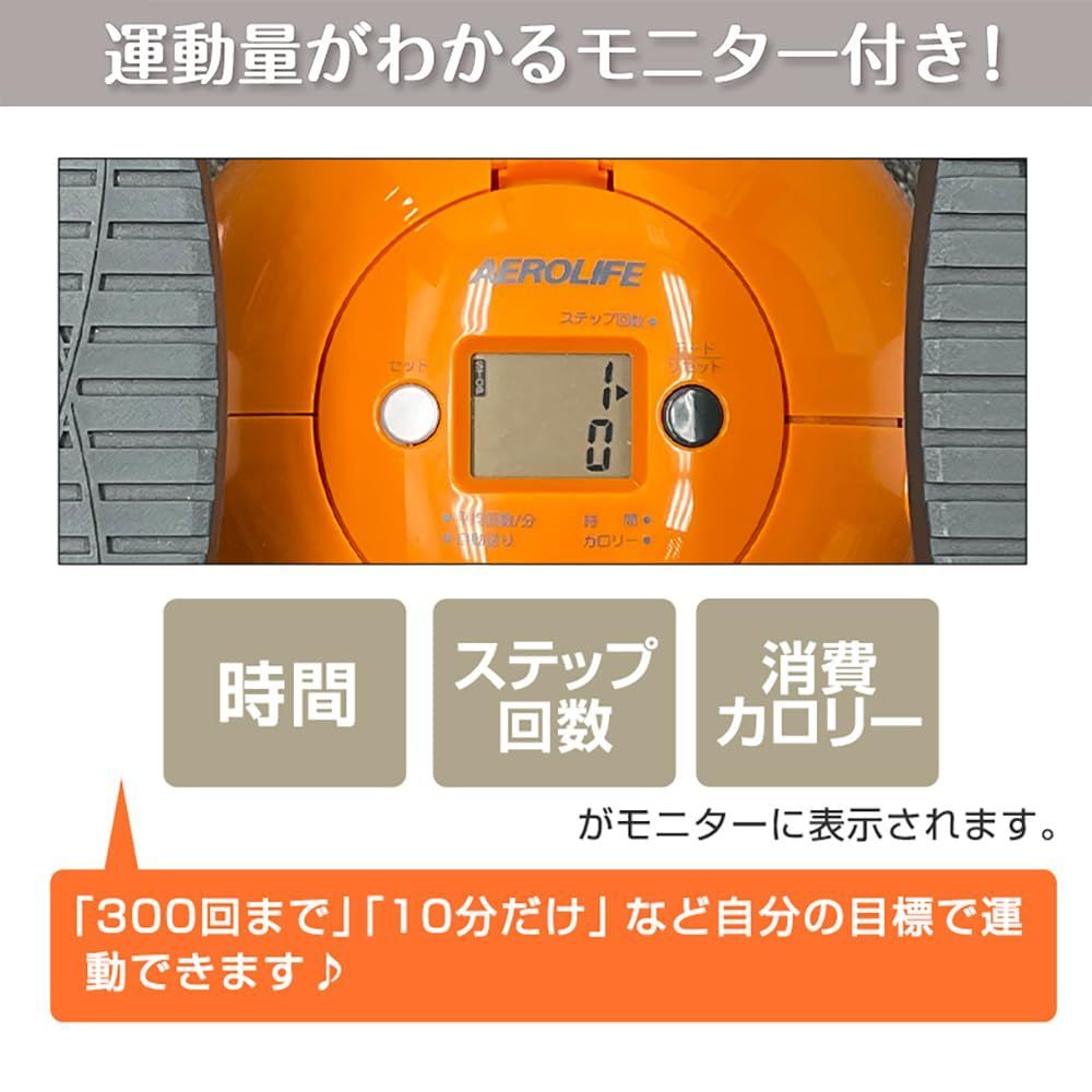 有酸素運動 足踏み健康器具