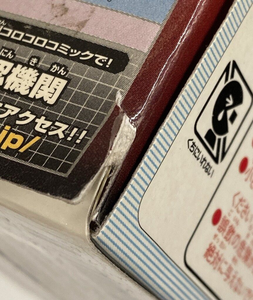 バンダイ ガウストラップ ヘルサウスザーク/ガウストラップ/トレジャー