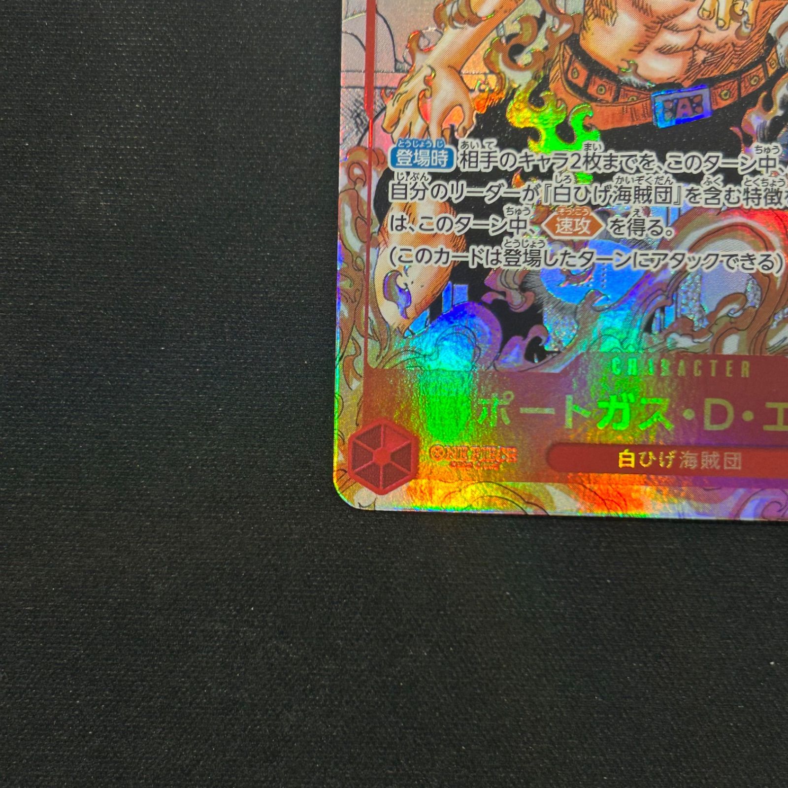 ワンピースカードゲーム コミックパラレル ゴッドパック ポート