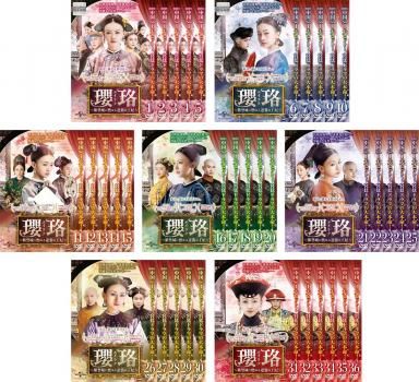 瓔珞 エイラク 紫禁城に燃ゆる逆襲の王妃 36枚セット 第1話～第70話 字幕 全巻セット 洋画 DVD レンタル落ち