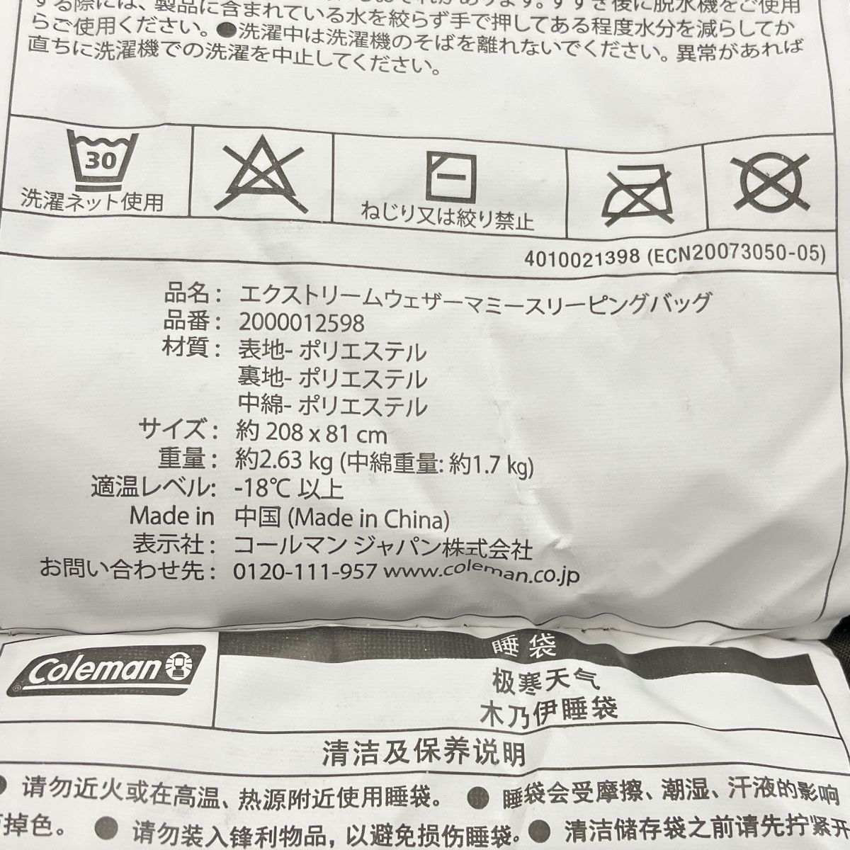 BAG マミー型