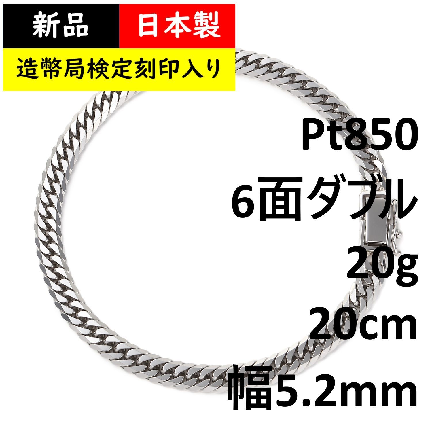 ブレスレット プラチナ 喜平 6面 ダブル 20g 20cm 造幣局検定 - メルカリ