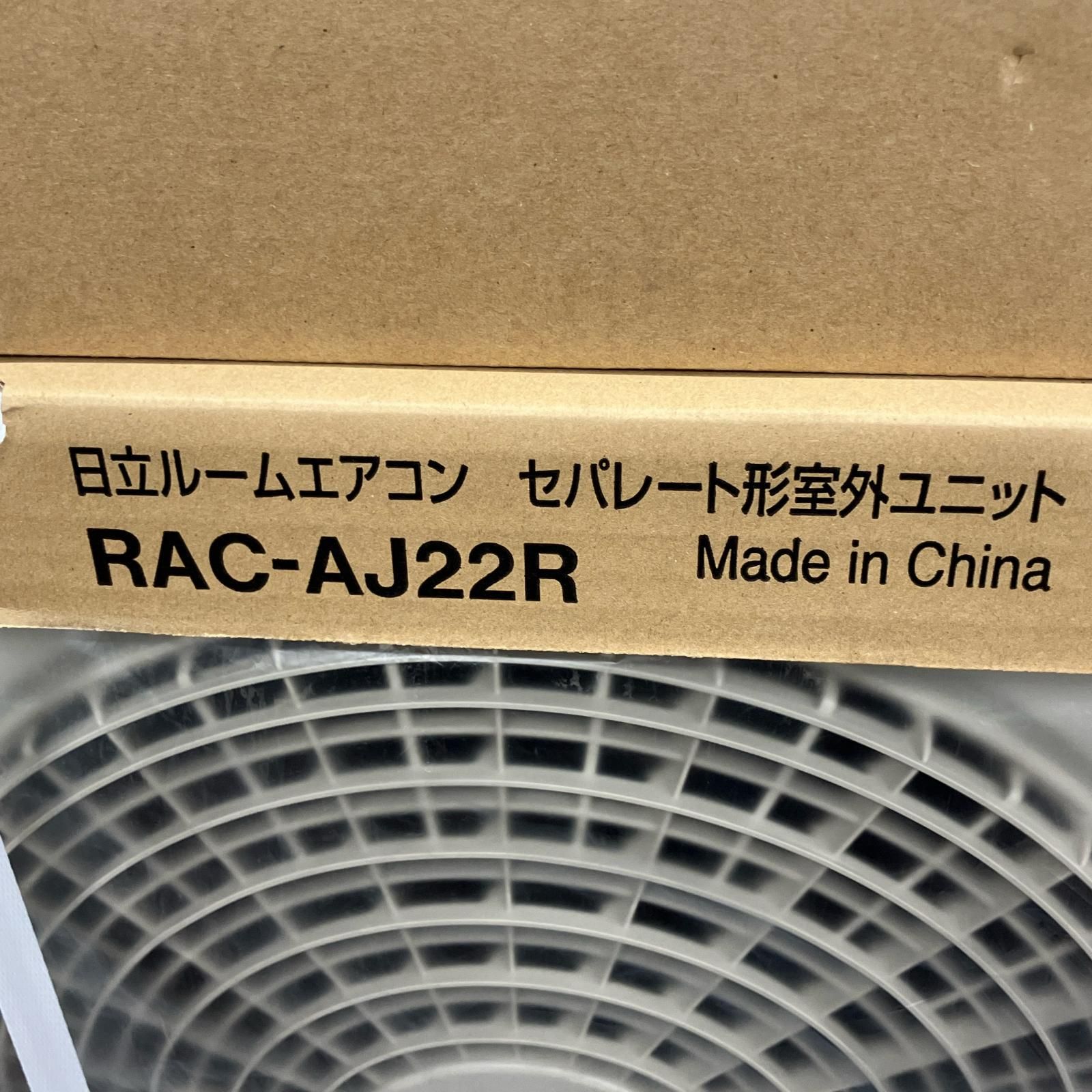 日立 RAC-AJ22R ルームエアコン ※室外機のみ 日立 RAC-AJ22R