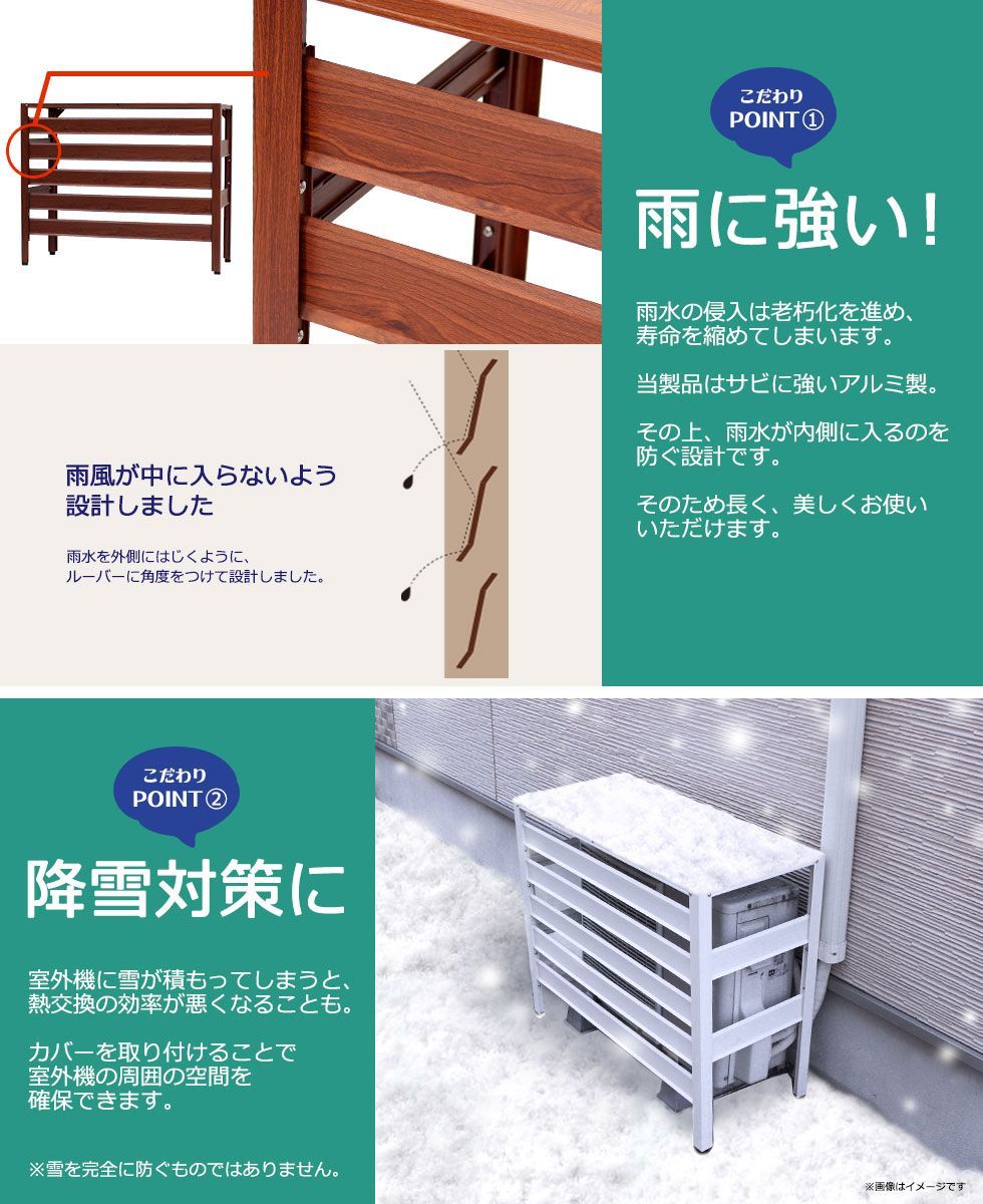 品だから安い KB-108 エアコン室外機カバー 特大サイズ ジャンボサイズ アルミ 木目調 エアコンカバー 室外機 おしゃれ 日よけ 直射日光 雨 雪 室外機ラック アルマックス WWW_KANDAIZUMI_COM